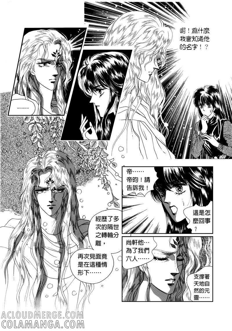 第三集10-倾国怨伶-游素兰（第3张）