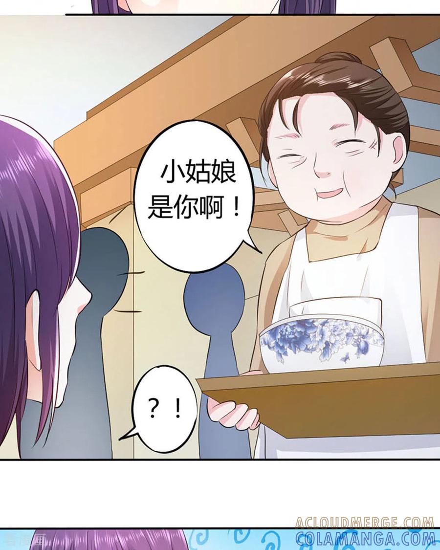 第37话-我成了团宠千金-左岸卡漫（第11张）