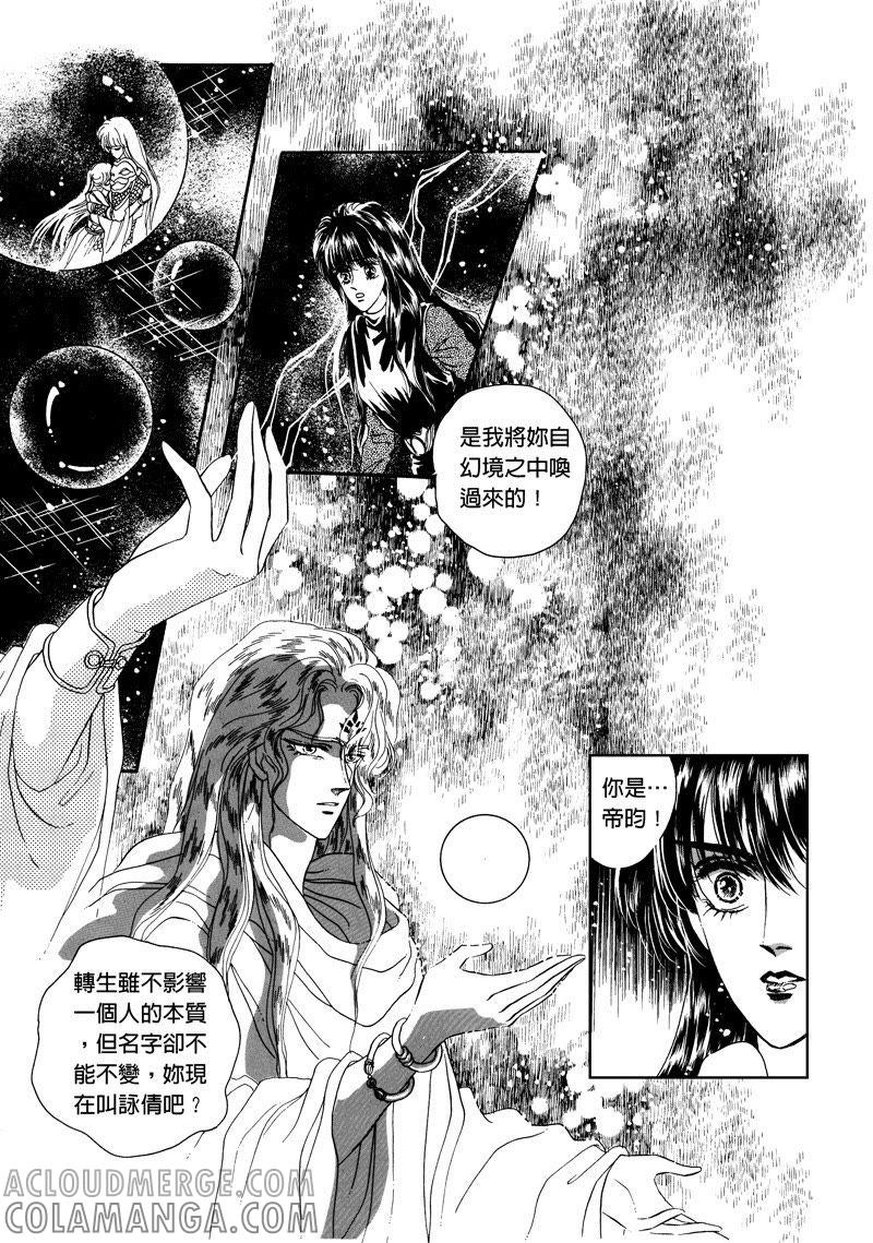 第三集10-倾国怨伶-游素兰（第2张）