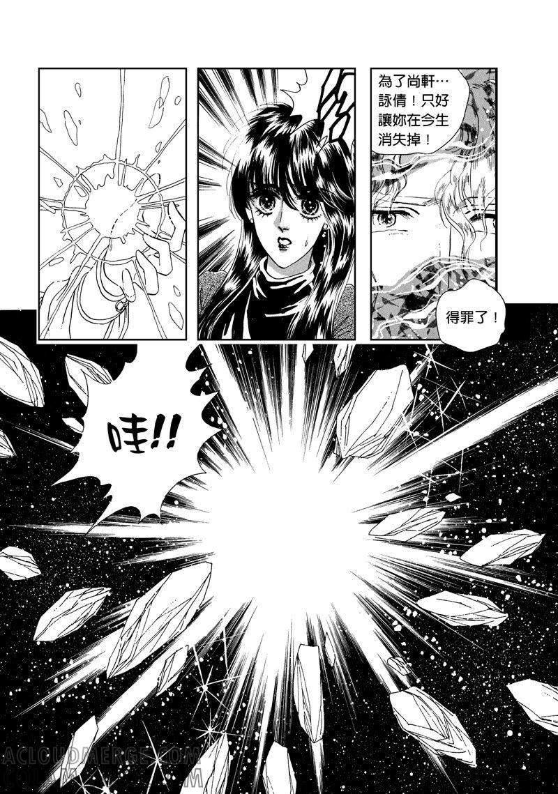 第三集10-倾国怨伶-游素兰（第5张）