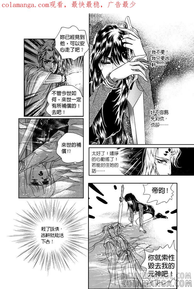 第三集11-倾国怨伶-游素兰（第1张）