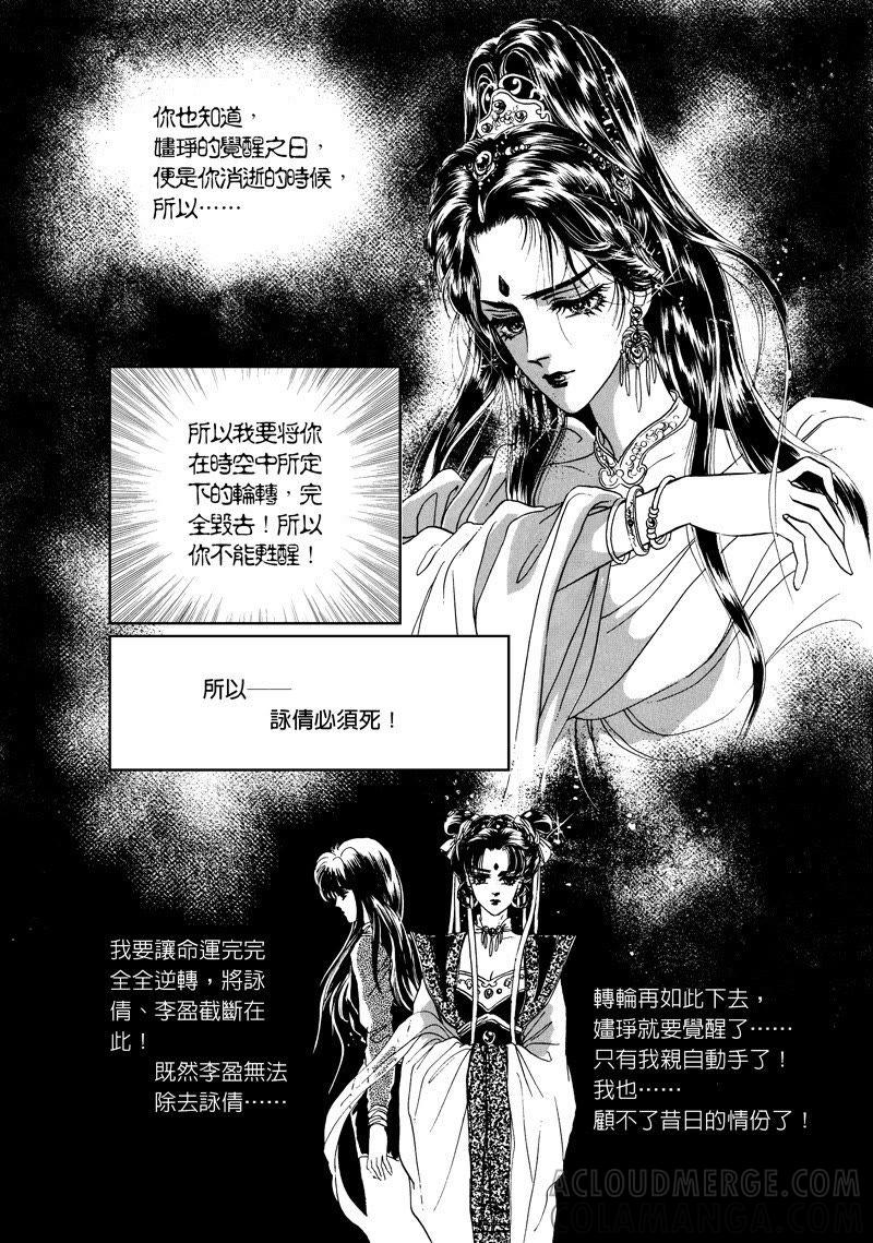 第三集11-倾国怨伶-游素兰（第4张）