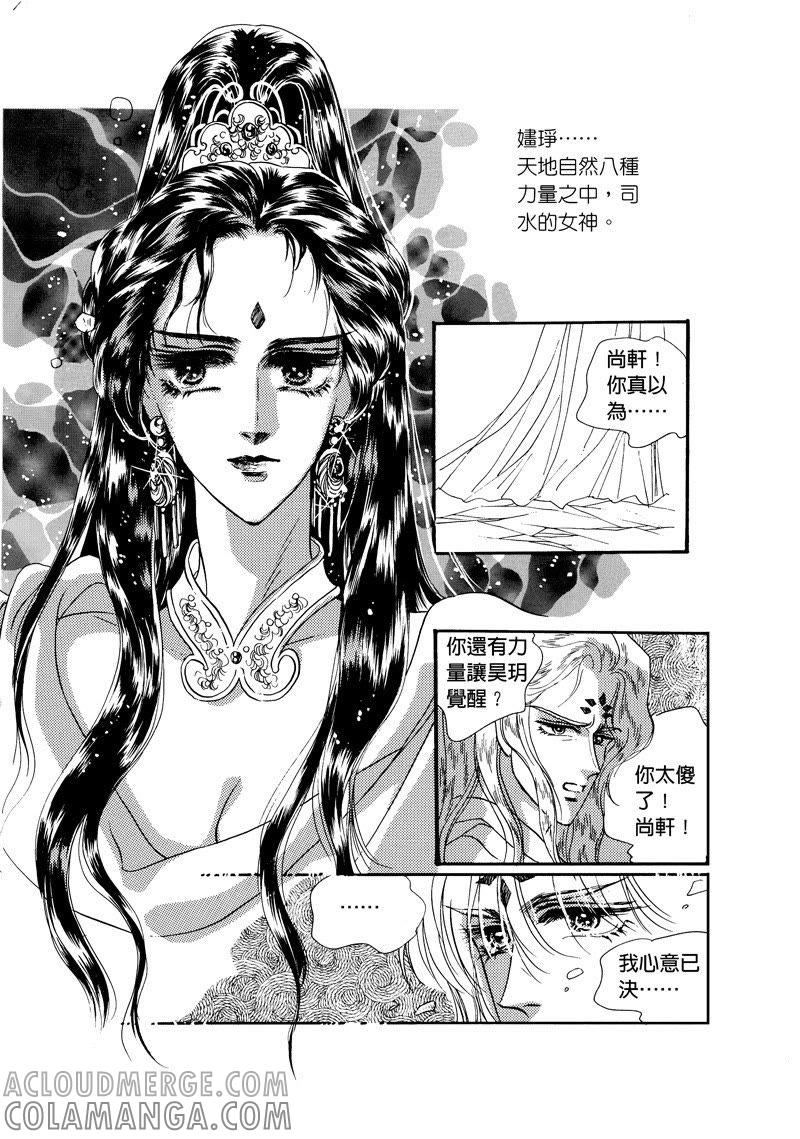 第三集11-倾国怨伶-游素兰（第9张）
