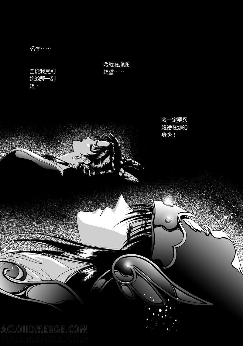 第三集外传一-倾国怨伶-游素兰（第15张）