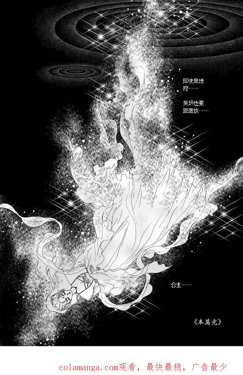 第三集外传一-倾国怨伶-游素兰（第16张）