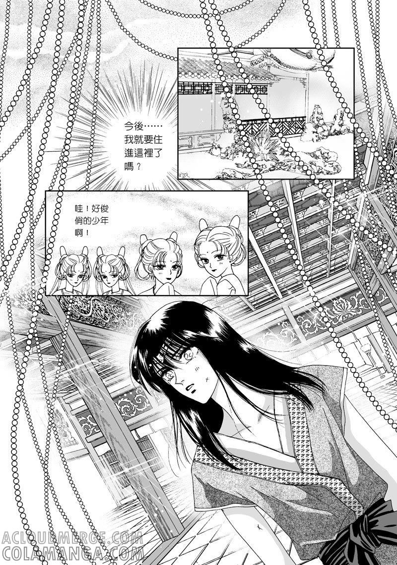 第三集外传一-倾国怨伶-游素兰（第7张）