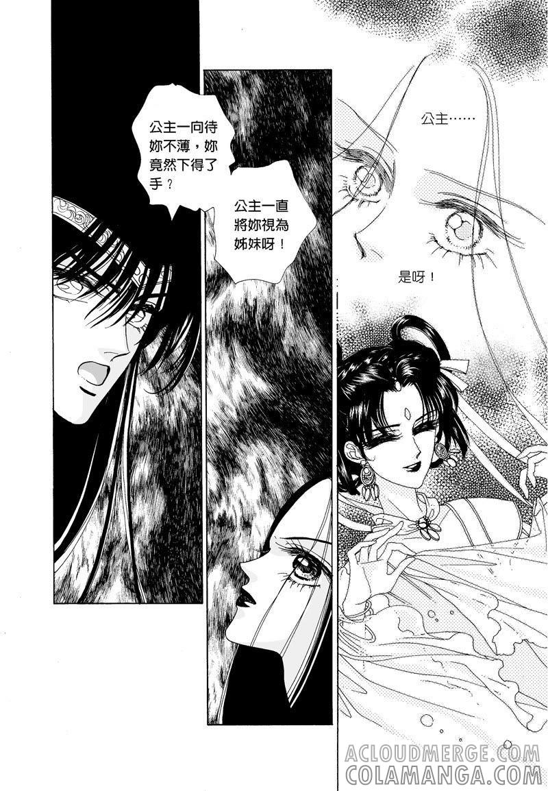 第三集外传二-倾国怨伶-游素兰（第3张）