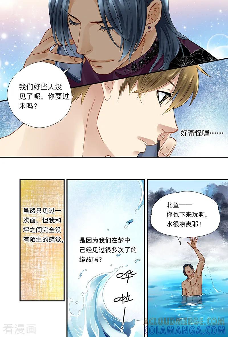第13话谜一样的人-hi，我的名字叫镰-天翼爱动漫（第8张）