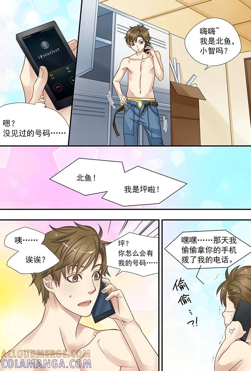 第13话谜一样的人-hi，我的名字叫镰-天翼爱动漫（第7张）