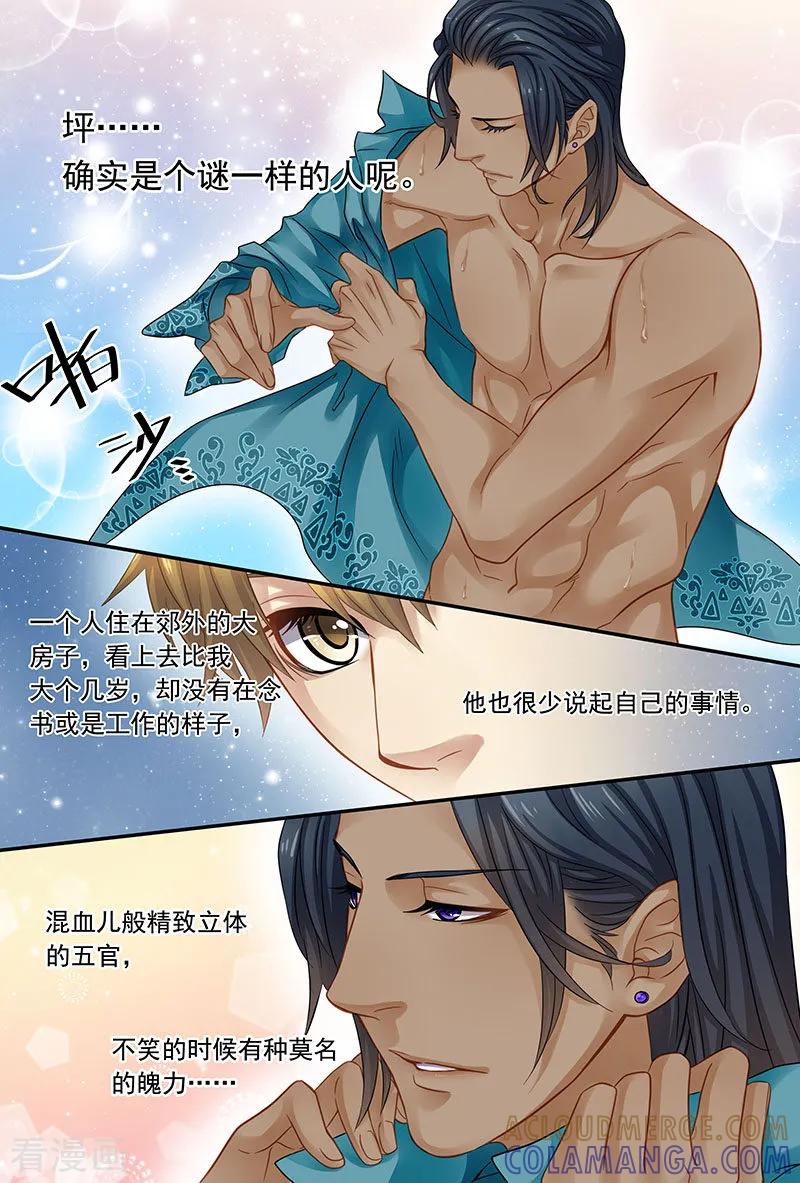 第13话谜一样的人-hi，我的名字叫镰-天翼爱动漫（第10张）