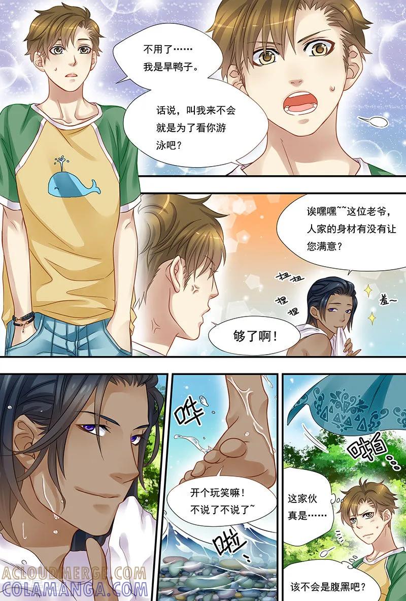 第13话谜一样的人-hi，我的名字叫镰-天翼爱动漫（第9张）