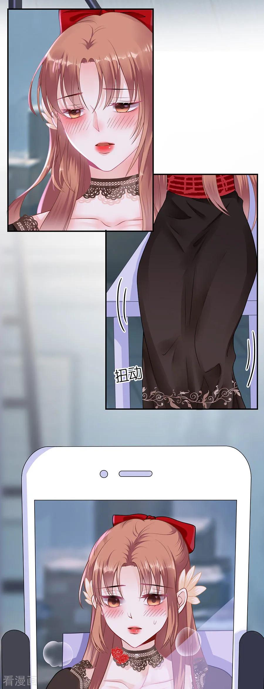 第13话拍卖游戏-他liao人又偷心-云端漫画（第12张）