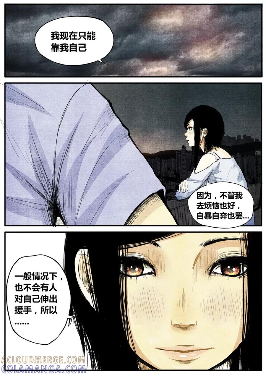 第16话-他们的存在-阿里文学（第3张）