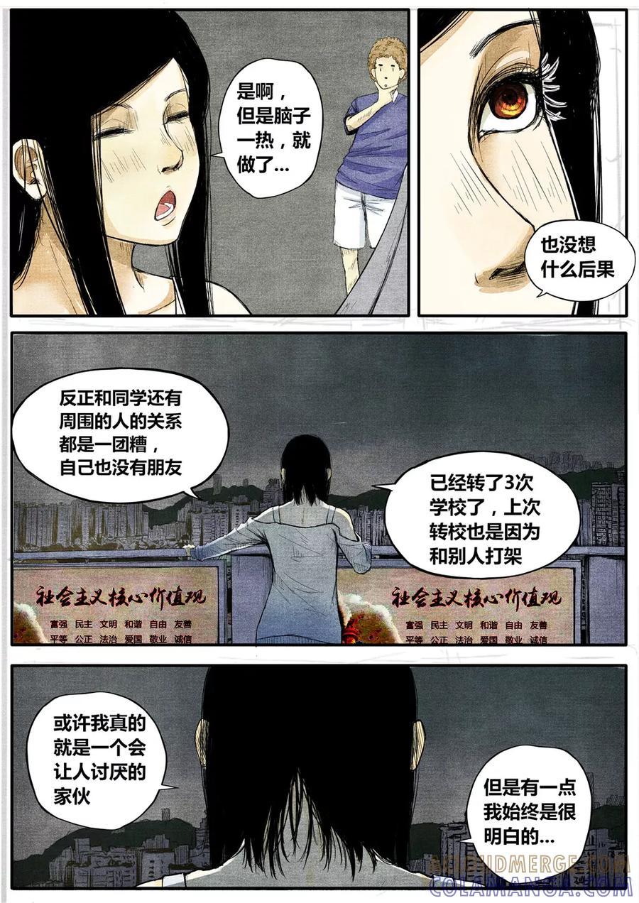 第16话-他们的存在-阿里文学（第2张）