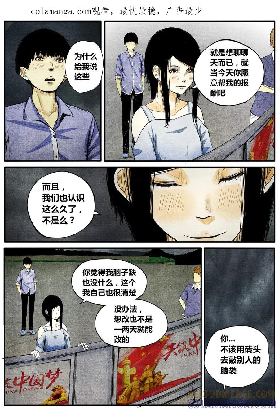 第16话-他们的存在-阿里文学（第1张）