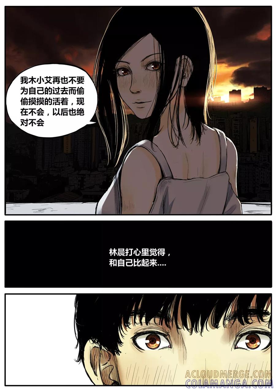 第16话-他们的存在-阿里文学（第5张）
