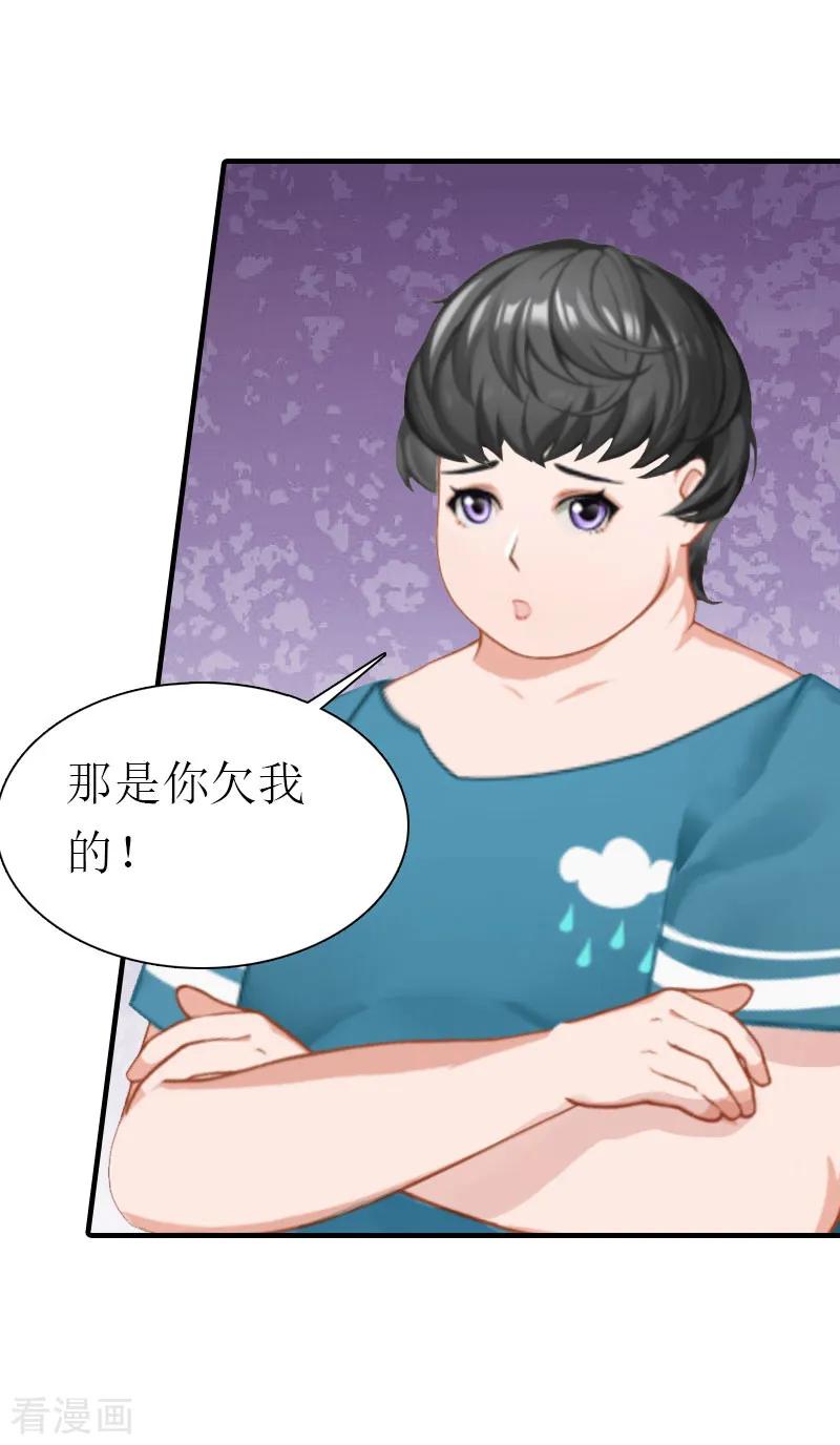 第2话沉海-傲娇冷男攻略记-泛次元文化（第14张）