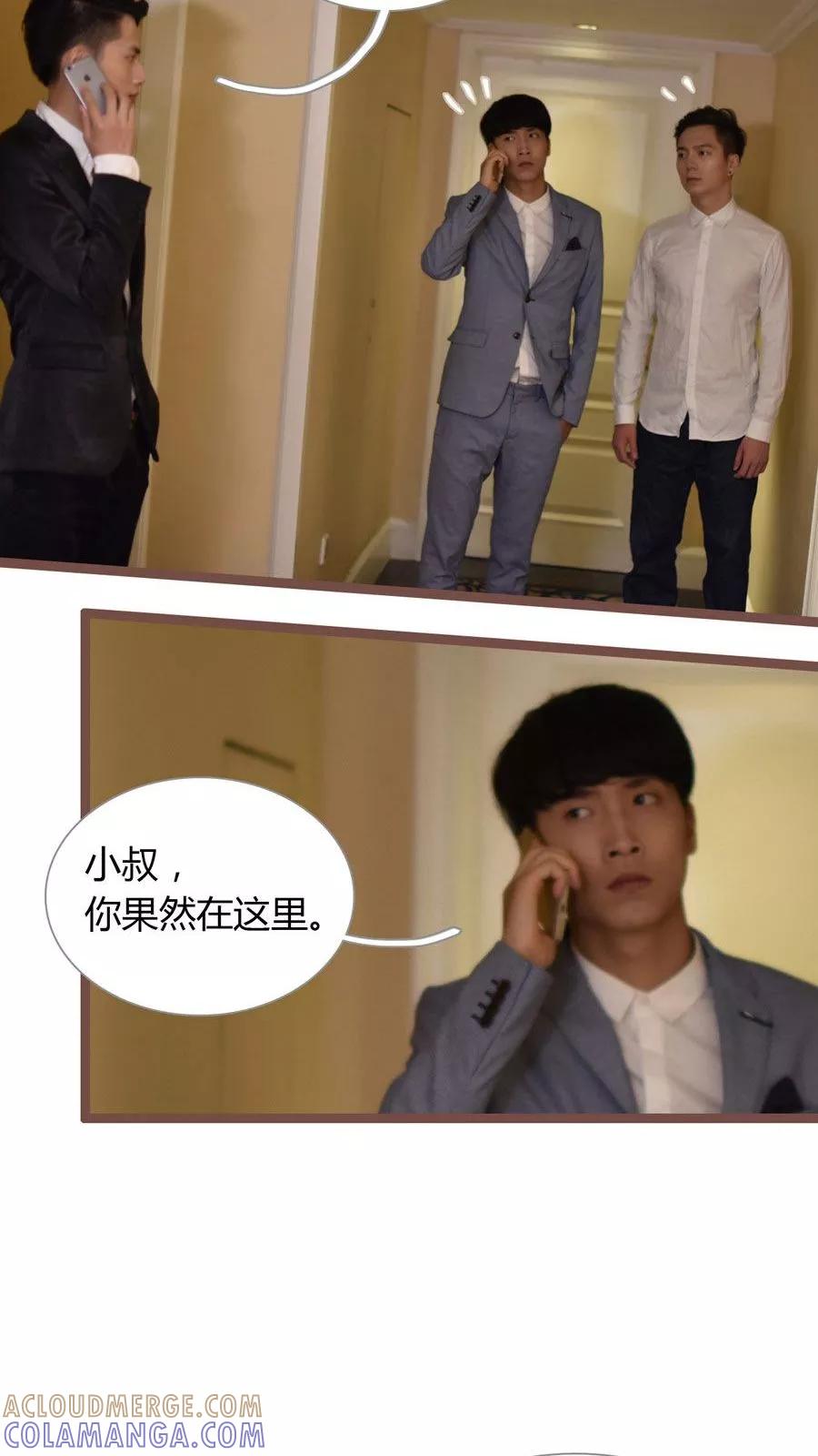第31话-指染成婚（真人版）-剧能玩（第13张）