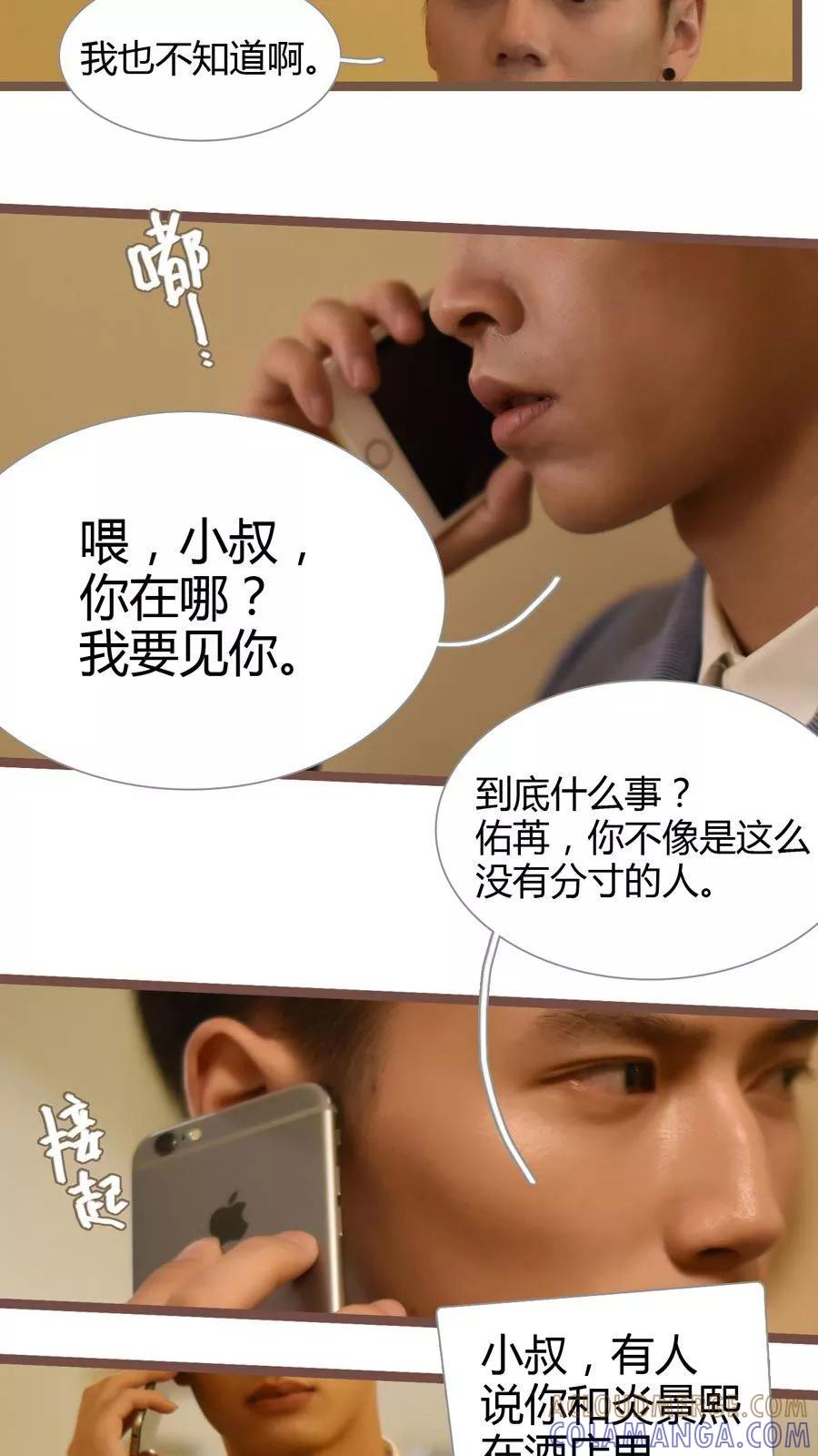 第31话-指染成婚（真人版）-剧能玩（第11张）