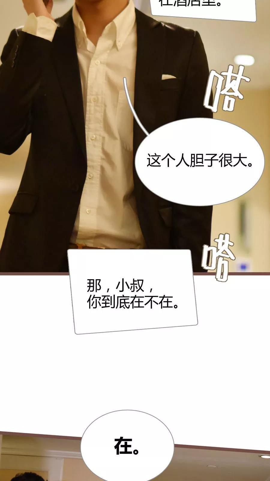 第31话-指染成婚（真人版）-剧能玩（第12张）
