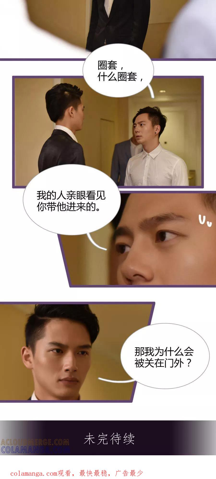 第31话-指染成婚（真人版）-剧能玩（第15张）