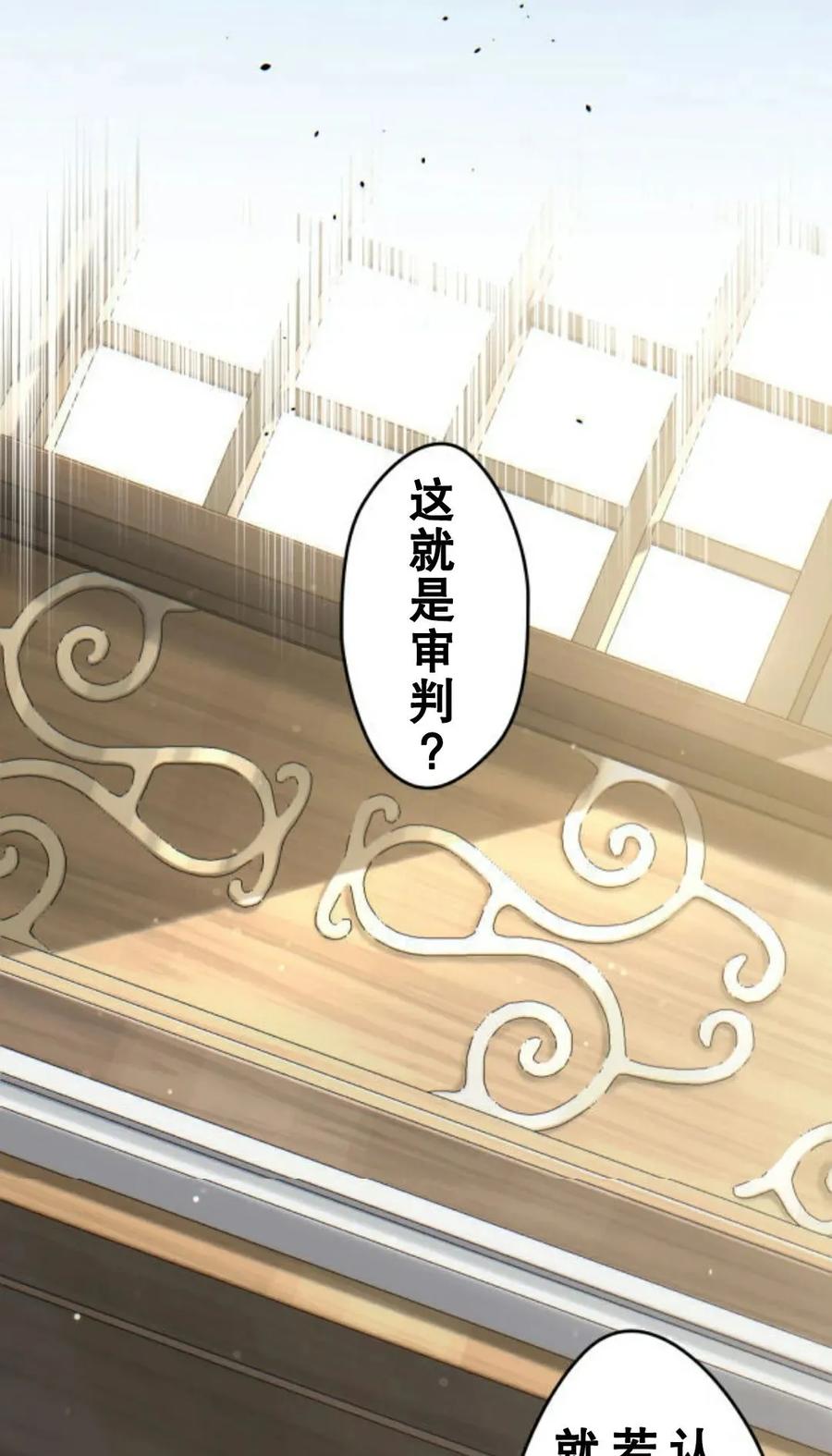 4-魔法古物向爱丽丝窃窃私语-（第11张）