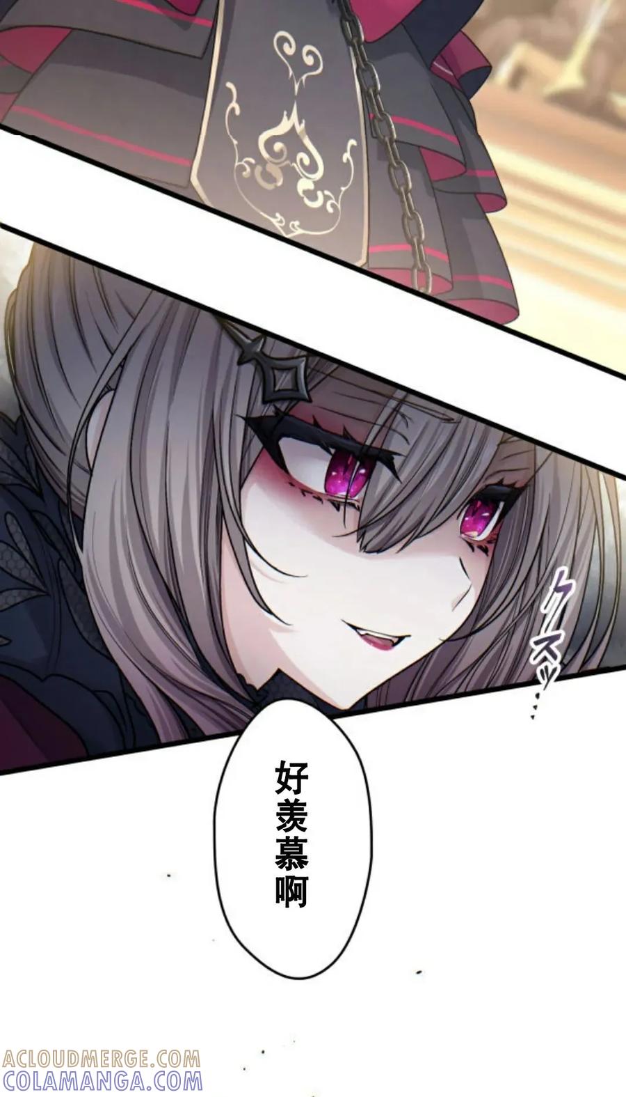 4-魔法古物向爱丽丝窃窃私语-（第13张）