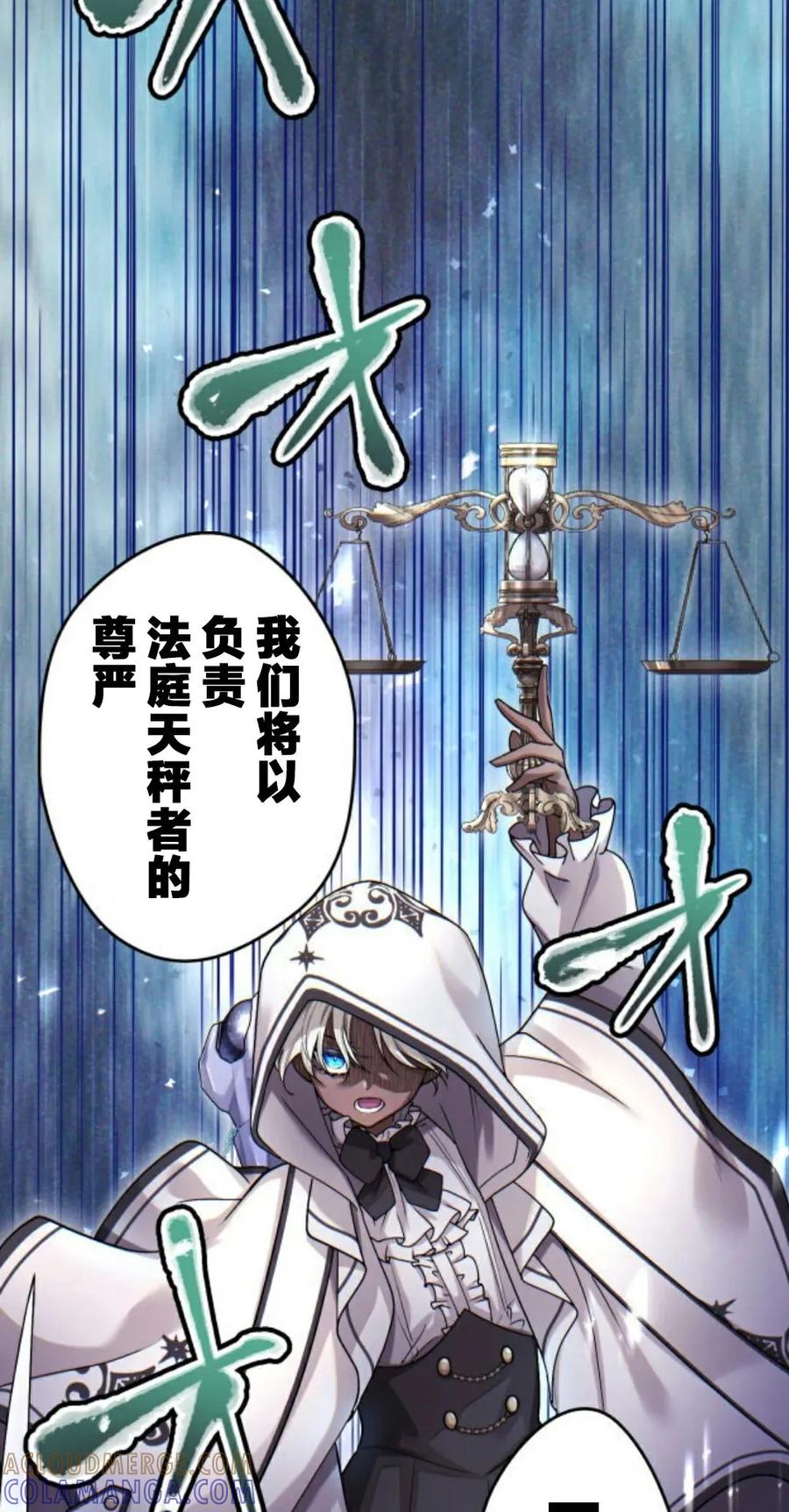4-魔法古物向爱丽丝窃窃私语-（第9张）
