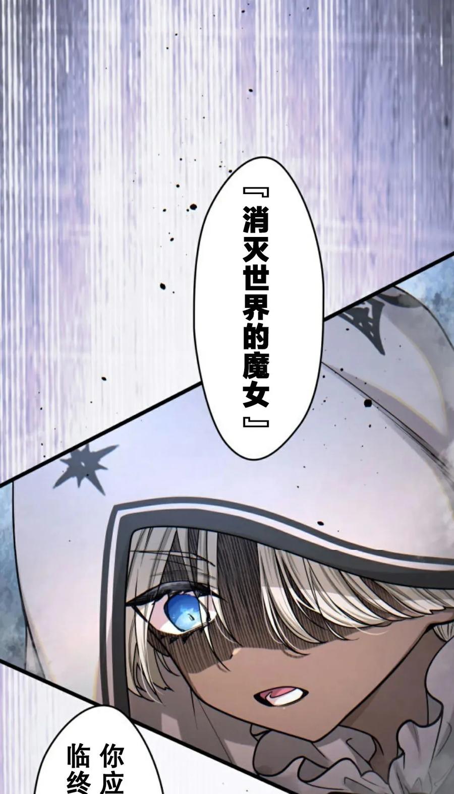 4-魔法古物向爱丽丝窃窃私语-（第19张）