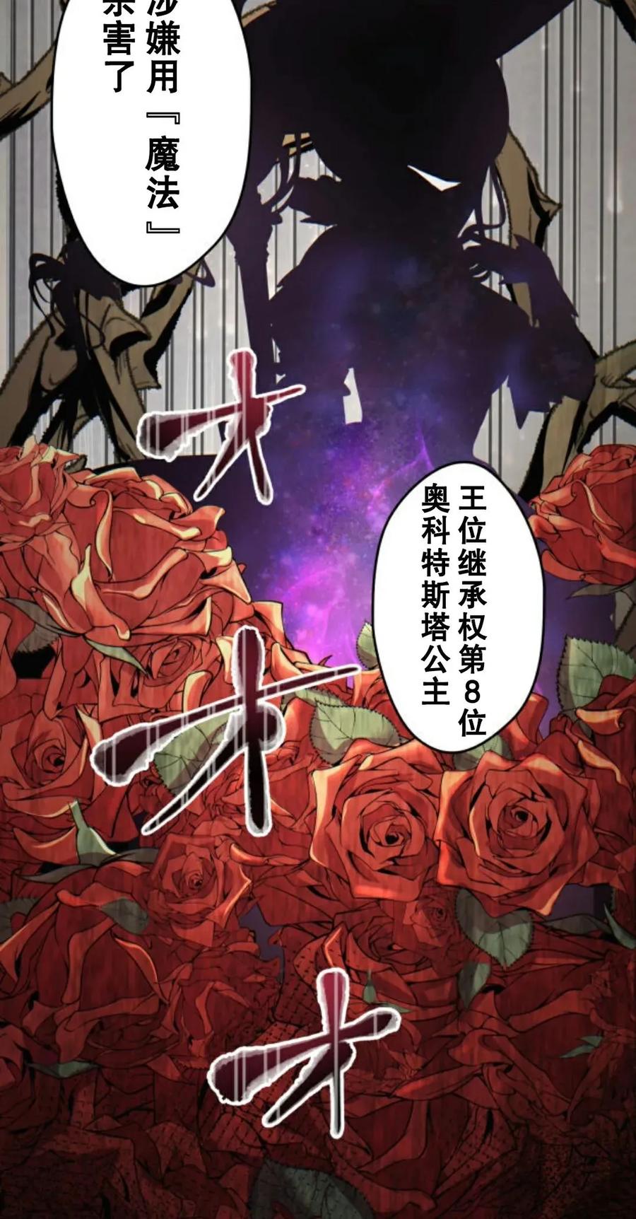 4-魔法古物向爱丽丝窃窃私语-（第6张）