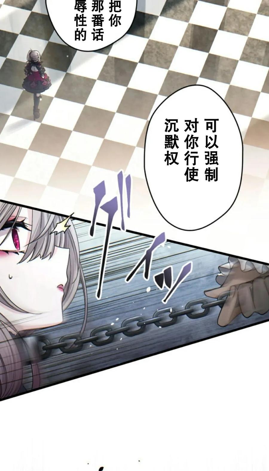 4-魔法古物向爱丽丝窃窃私语-（第16张）