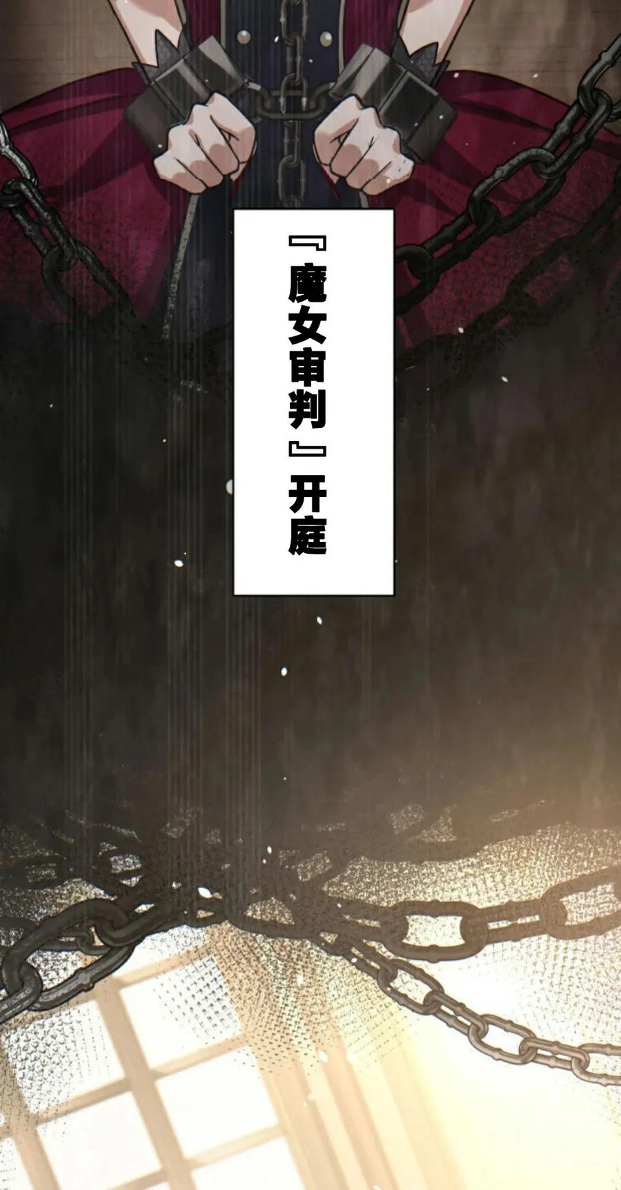 4-魔法古物向爱丽丝窃窃私语-（第2张）