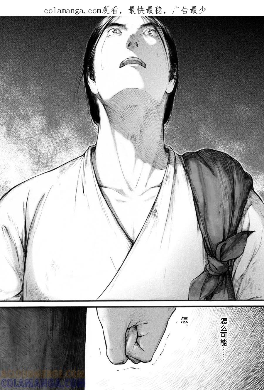 第51话苍穹10-浮世旅人 飘之篇-有妖气（第1张）