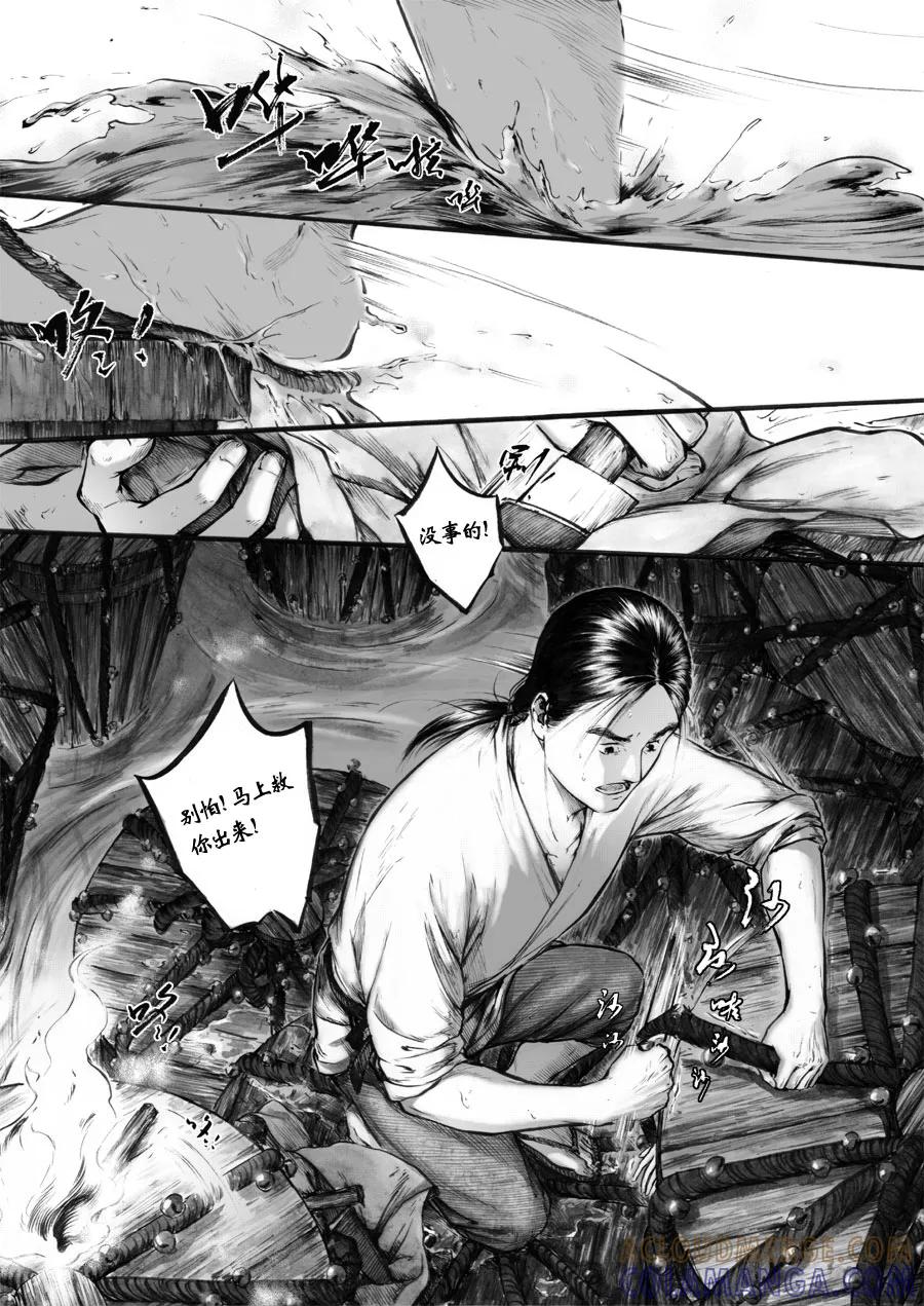 第51话苍穹10-浮世旅人 飘之篇-有妖气（第4张）