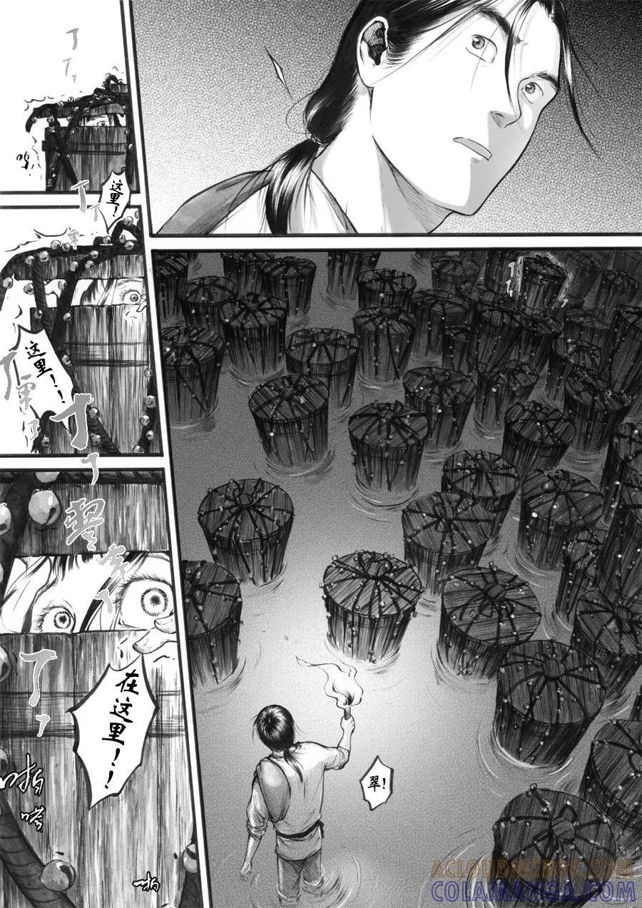 第51话苍穹10-浮世旅人 飘之篇-有妖气（第3张）