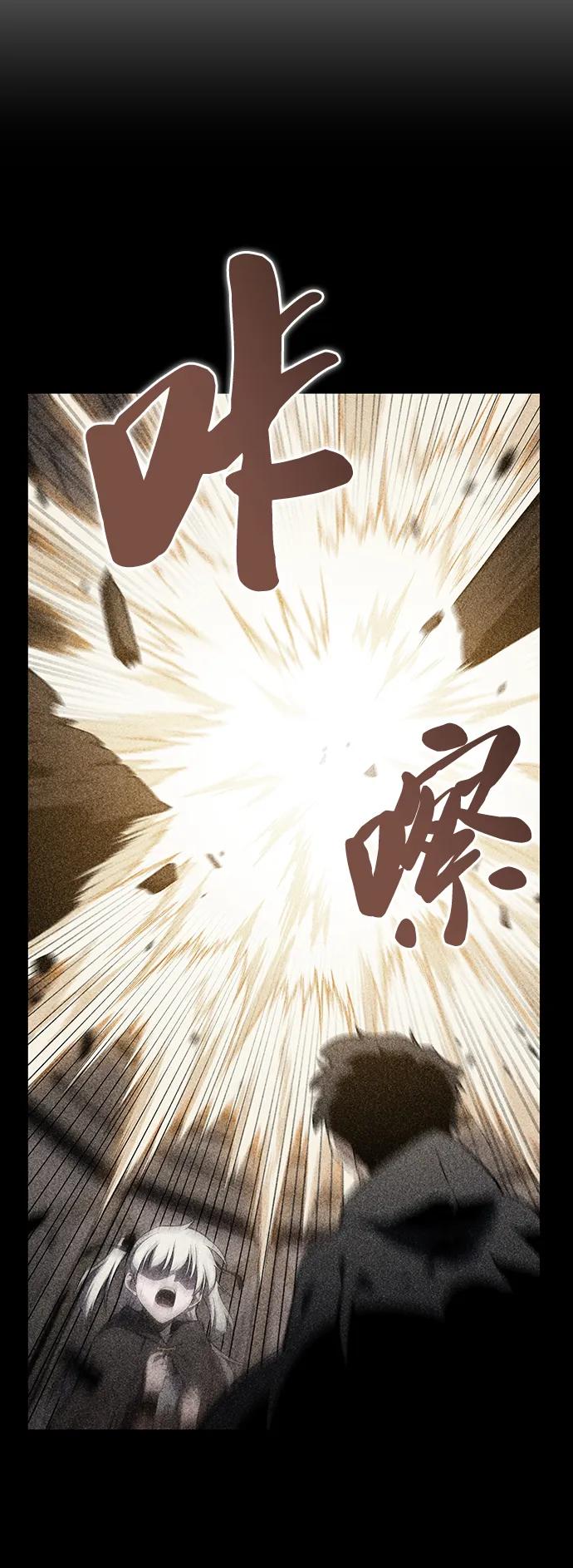 第10话皇帝的巡防（3）-公爵家的重生暗杀者-CoffeeLime/SWING BAT,SWING BAT（第19张）