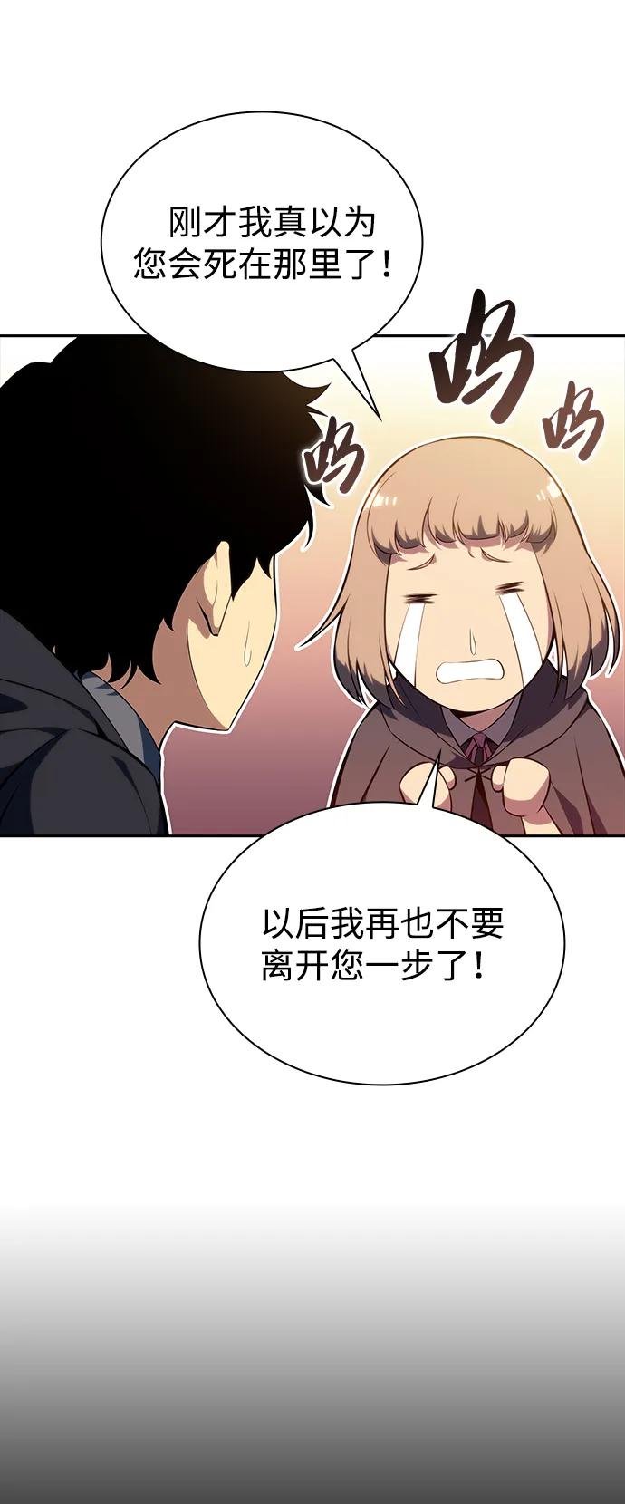 第10话皇帝的巡防（3）-公爵家的重生暗杀者-CoffeeLime/SWING BAT,SWING BAT（第18张）