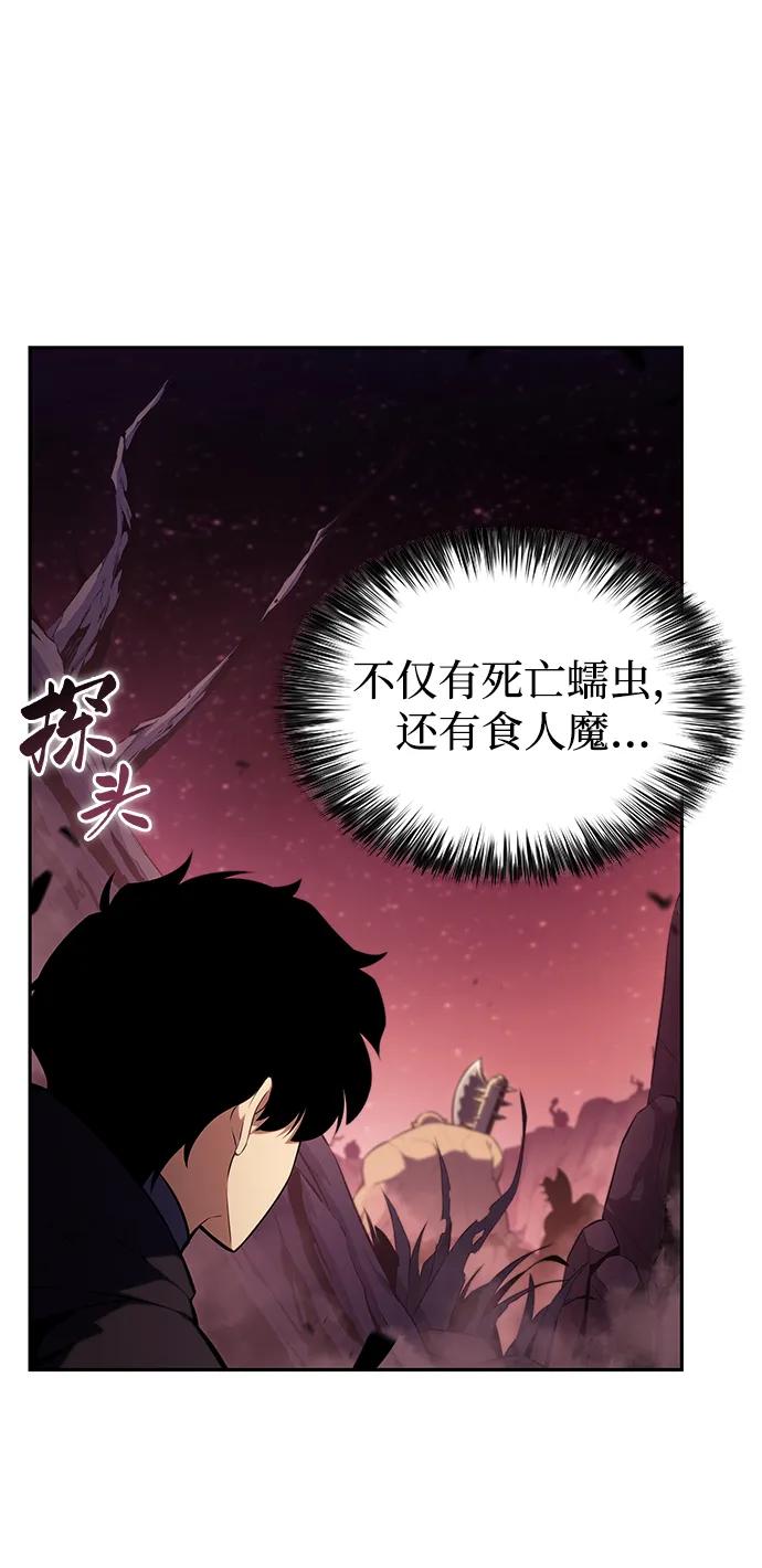 第10话皇帝的巡防（3）-公爵家的重生暗杀者-CoffeeLime/SWING BAT,SWING BAT（第14张）