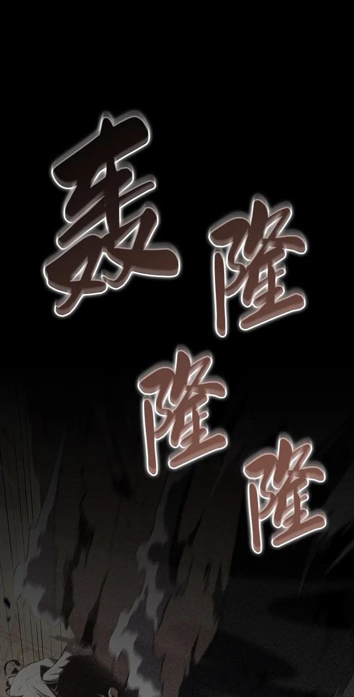 第10话皇帝的巡防（3）-公爵家的重生暗杀者-CoffeeLime/SWING BAT,SWING BAT（第20张）