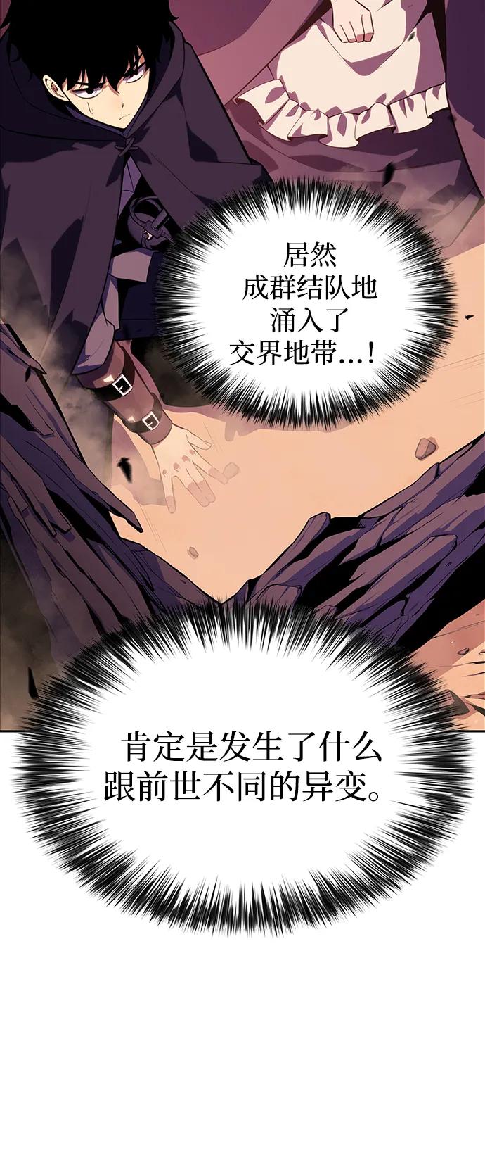 第10话皇帝的巡防（3）-公爵家的重生暗杀者-CoffeeLime/SWING BAT,SWING BAT（第16张）