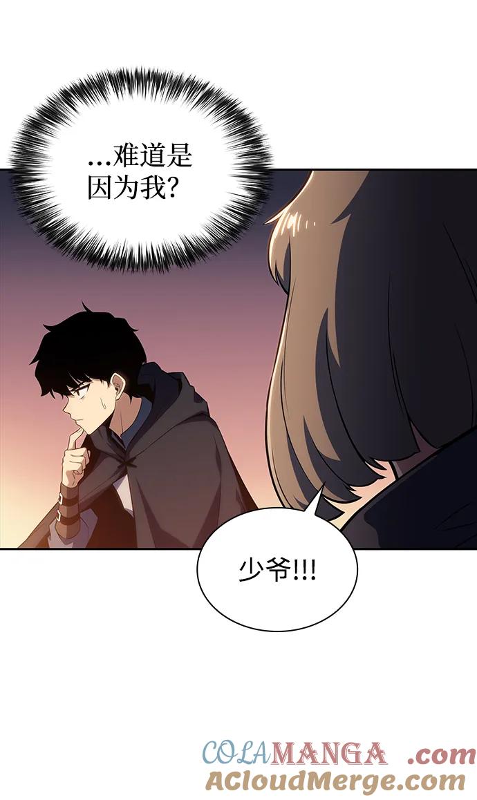 第10话皇帝的巡防（3）-公爵家的重生暗杀者-CoffeeLime/SWING BAT,SWING BAT（第17张）