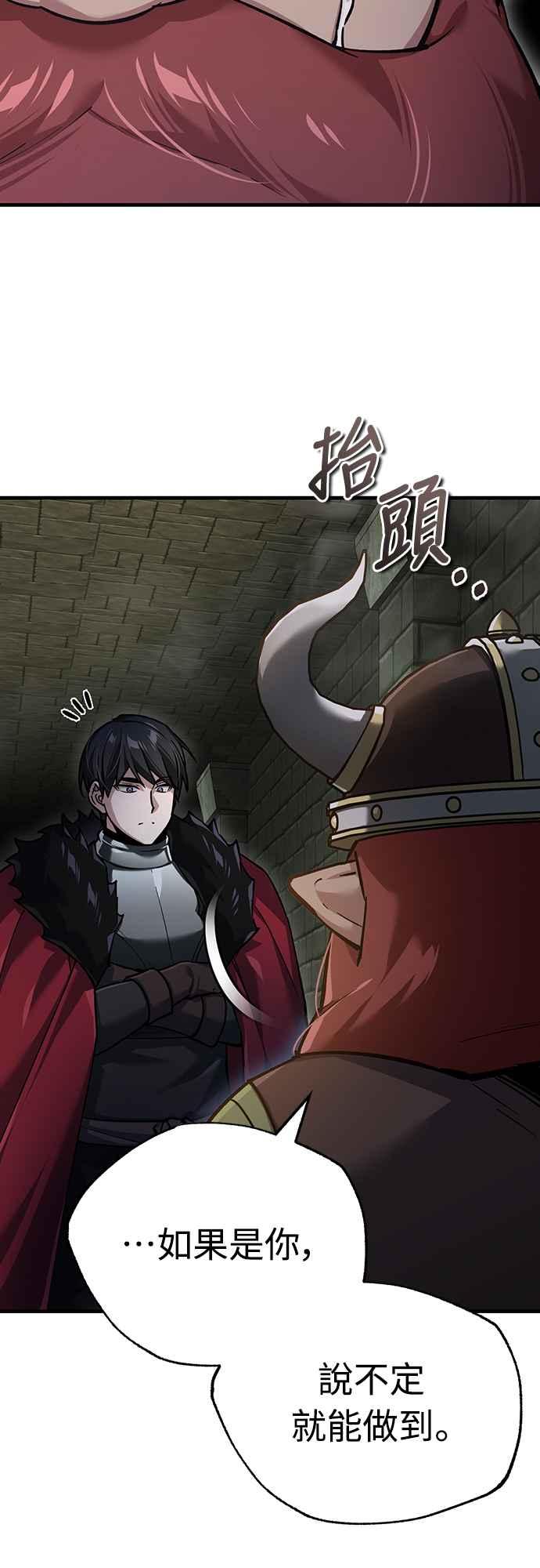第119话引领我到这里的东西-天魔的不凡重生-San Cheon/IronTiger,UPU（第9张）