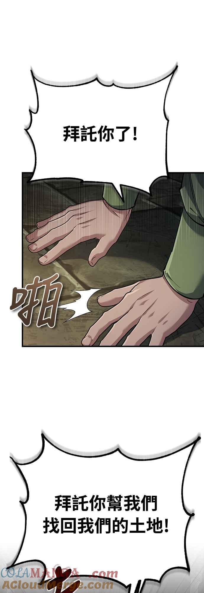 第119话引领我到这里的东西-天魔的不凡重生-San Cheon/IronTiger,UPU（第10张）