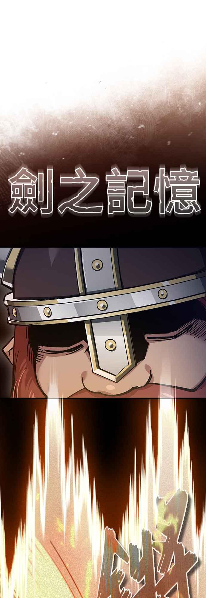 第119话引领我到这里的东西-天魔的不凡重生-San Cheon/IronTiger,UPU（第5张）