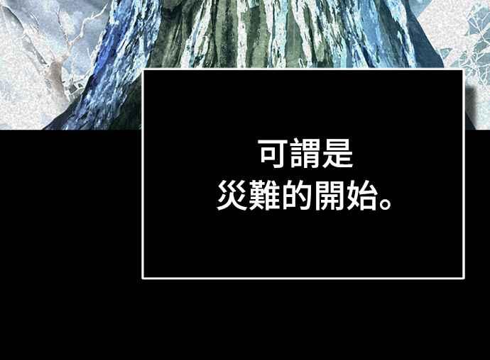 第119话引领我到这里的东西-天魔的不凡重生-San Cheon/IronTiger,UPU（第18张）