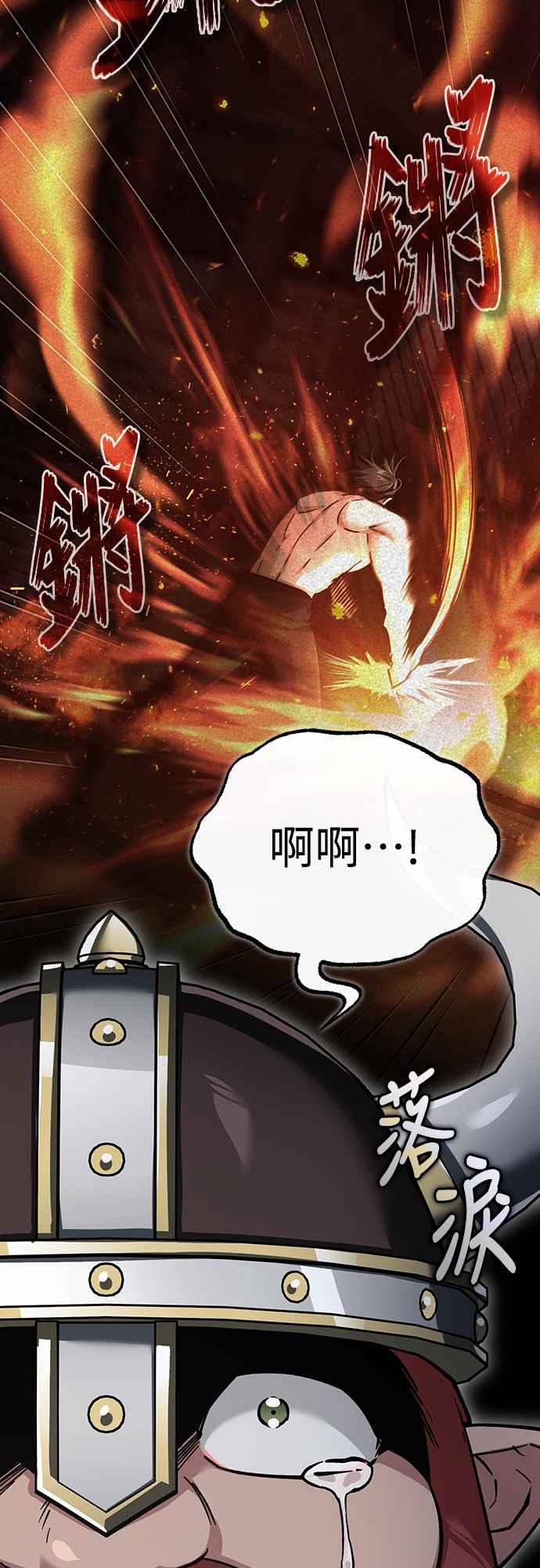 第119话引领我到这里的东西-天魔的不凡重生-San Cheon/IronTiger,UPU（第8张）