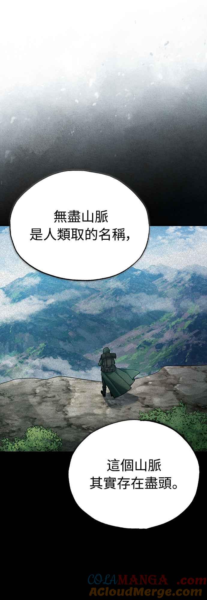 第119话引领我到这里的东西-天魔的不凡重生-San Cheon/IronTiger,UPU（第13张）
