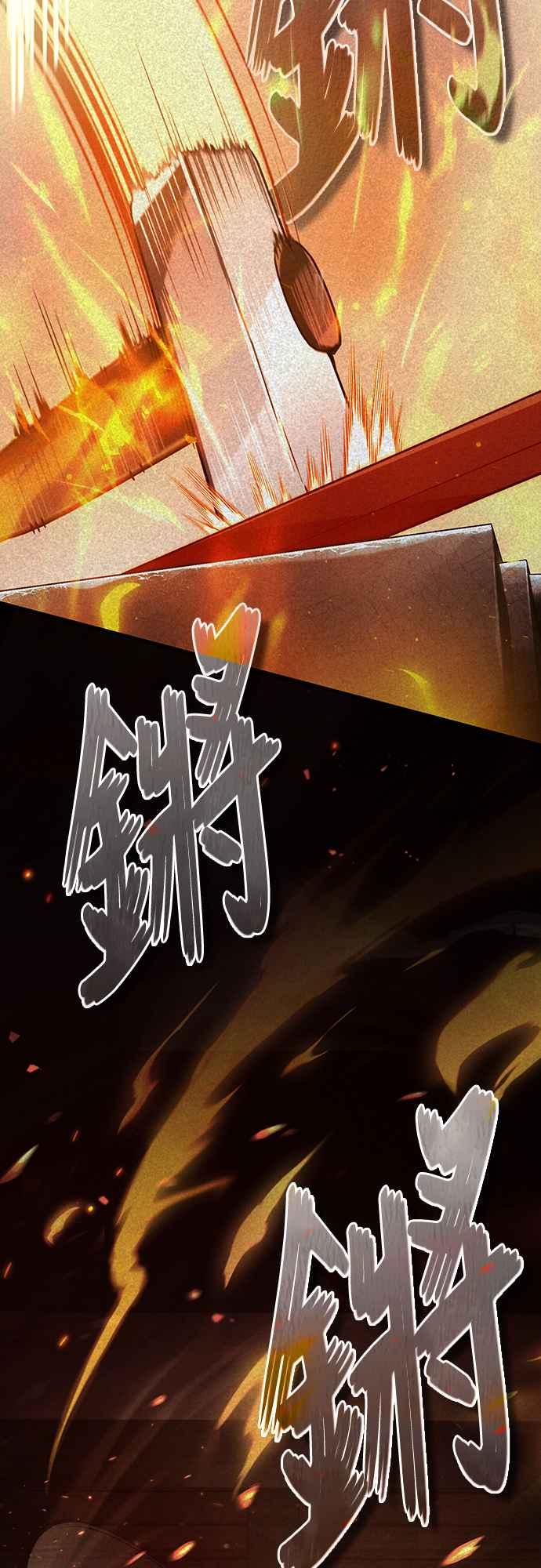 第119话引领我到这里的东西-天魔的不凡重生-San Cheon/IronTiger,UPU（第6张）