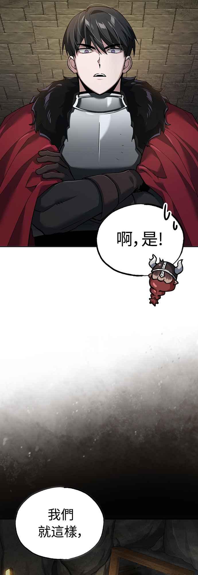 第119话引领我到这里的东西-天魔的不凡重生-San Cheon/IronTiger,UPU（第21张）
