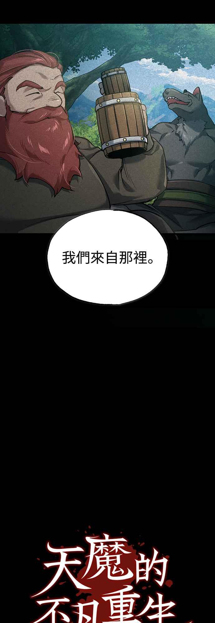 第119话引领我到这里的东西-天魔的不凡重生-San Cheon/IronTiger,UPU（第15张）